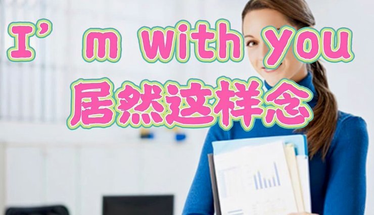 刷到有一个观点，我挺认可也算是同意吧