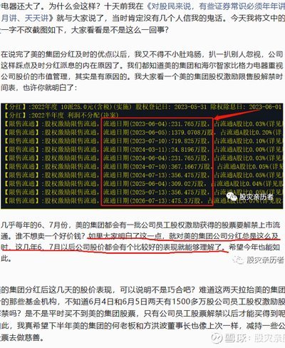 铁人官方别再把公告和爆料搞混了