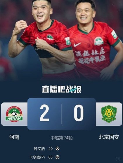 半场：蓉城1-0河南，索罗金破门，杨明洋、钟义浩染黄