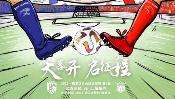西海岸对阵三镇：阿齐兹PK卡迪斯，黄博文邓卓翔领衔后防