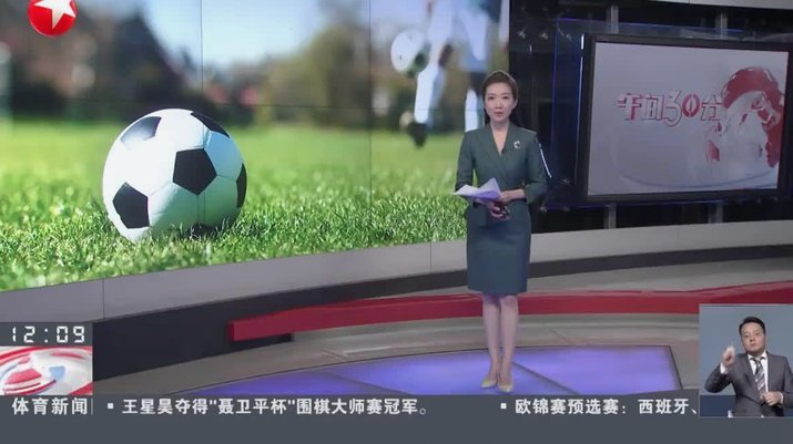 宋凯会见FIFA秘书长及温格共谋足球发展