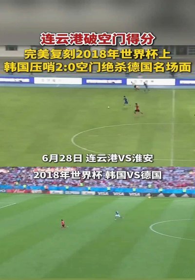 梅开二度！周光国头球破门，苏州2-0连云港