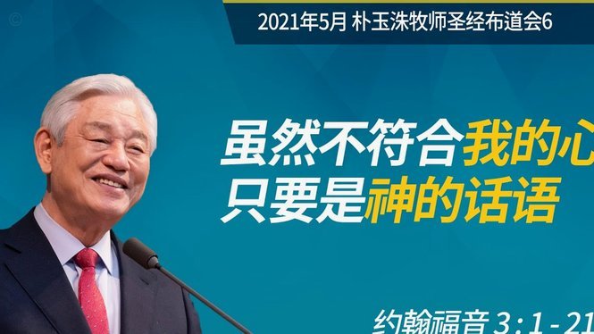 只要不断胜利，王勤伯就会学习马德兴，改口了