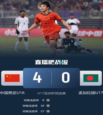 澳洲U17遭中国U17逆转取胜
