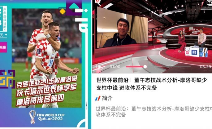 央视与FIFA转播权博弈的背后真相