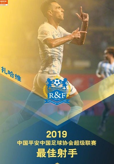 五位19岁新星闪耀中超赛场