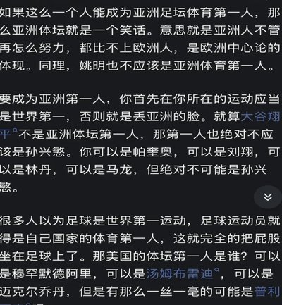 东亚足球为何受追捧？篮球又是何水平？