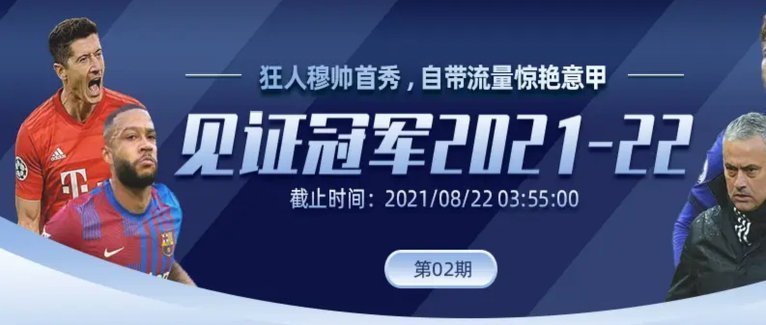 四球零封豪取两连胜继续稳步领跑 冲乙征途戒骄方致远