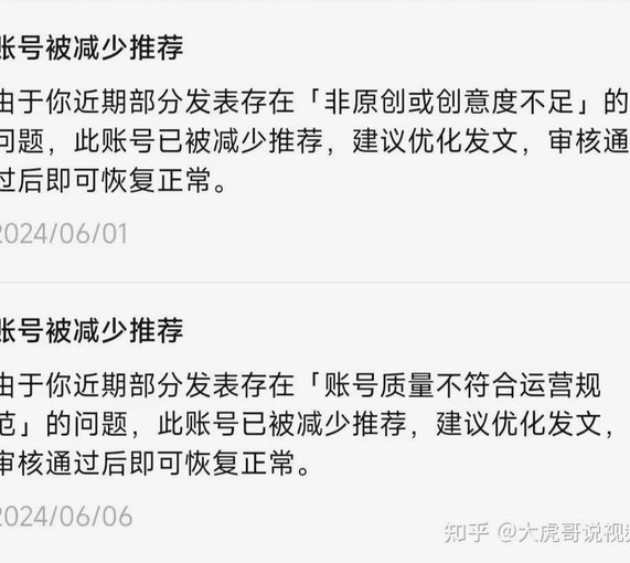 董路今日直播多次违规被封