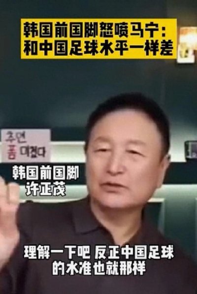 马宁回顾给C罗黄牌：他觉得很委屈