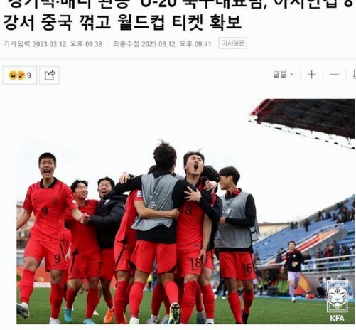 韩国这十多分钟踢得也太好了吧。。。