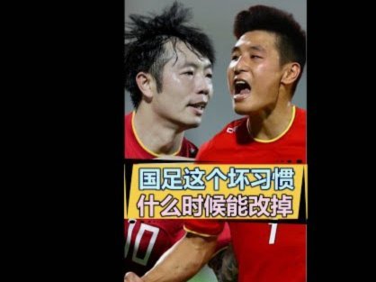 球迷痛心！亚足联球队世界杯不惧欧洲强敌 国足都赢不了泰国