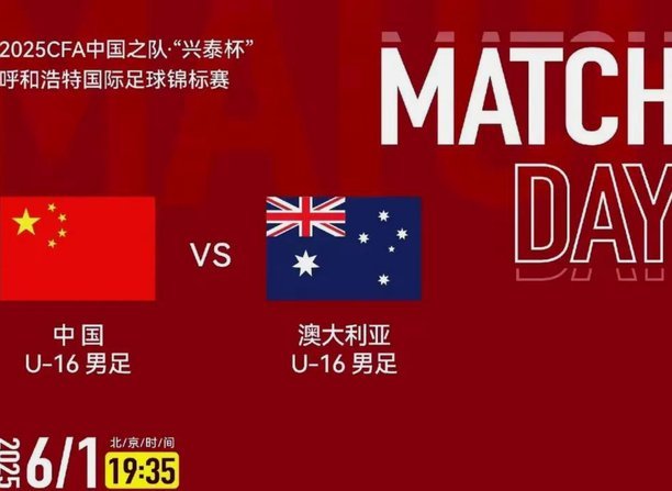 澳大利亚韩国都赢球了