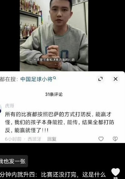 所谓董路动了职业青训蛋糕被打压其实是某些吸血鬼的一厢情愿