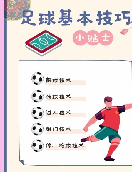 日本足球为何强大？答案全在极致的细节里