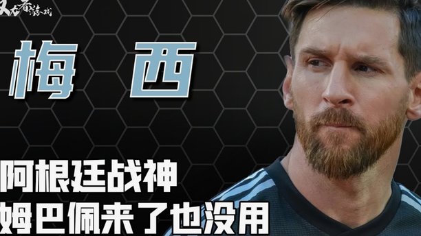 姆巴佩训练敬业精神获法国队点赞渴望夺冠