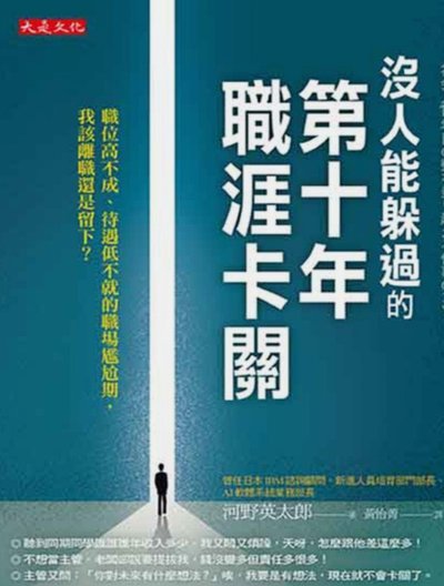 把握机遇，预见挑战