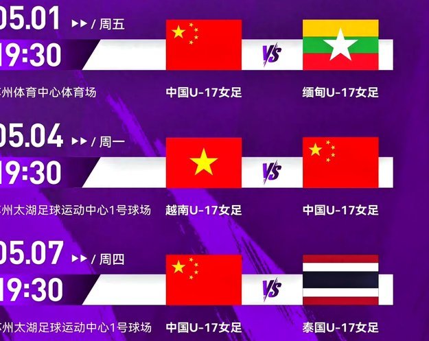 亚洲世界杯强敌