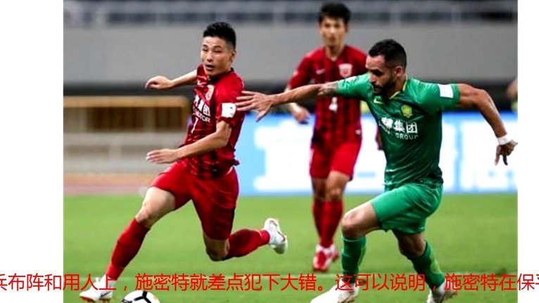 足协杯16强对阵：蓉城客战玉昆泰山战三镇 国安遭遇中乙队