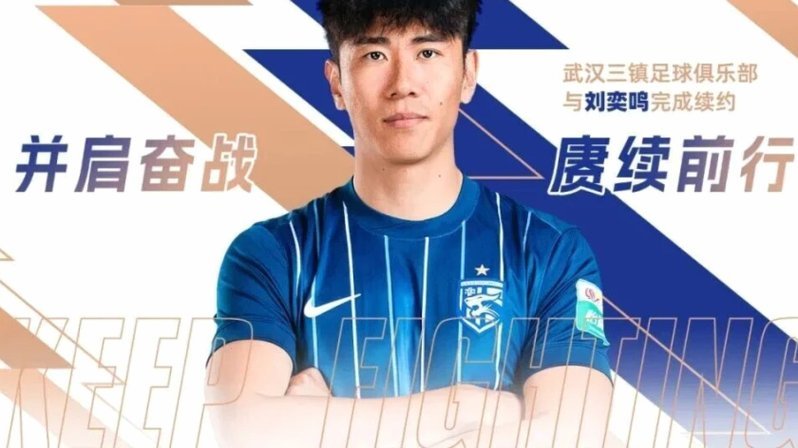 博主：李昂、刘彬彬已与武汉三镇会合，亚姆卡姆未随队出征