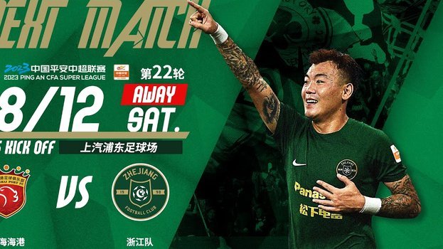 玉昆逆转胜！布尼亚明破门点亮中超