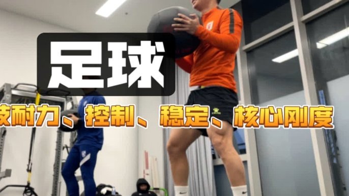 体能与技术：解析国足差距之谜