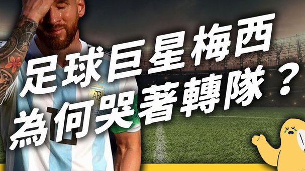 点球点被改造！登贝莱捕捉细节后嘲笑巴拉圭队
