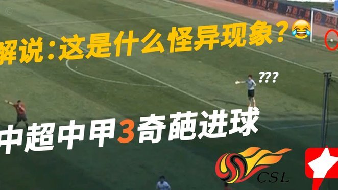 董路“中国足球小将”：质疑与反思