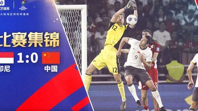 印尼U17虽无缘世界杯，但转成国青被完整保留，整队参加国内青年联赛。