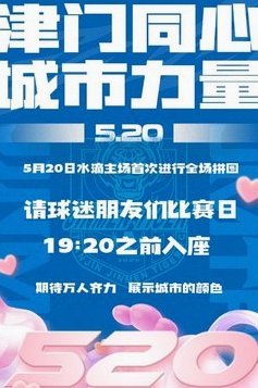 蓉城主帅约翰五月最佳教练实至名归