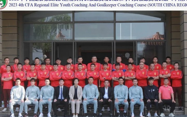 足协改革：实行考培分离，优化教练人才培养体系