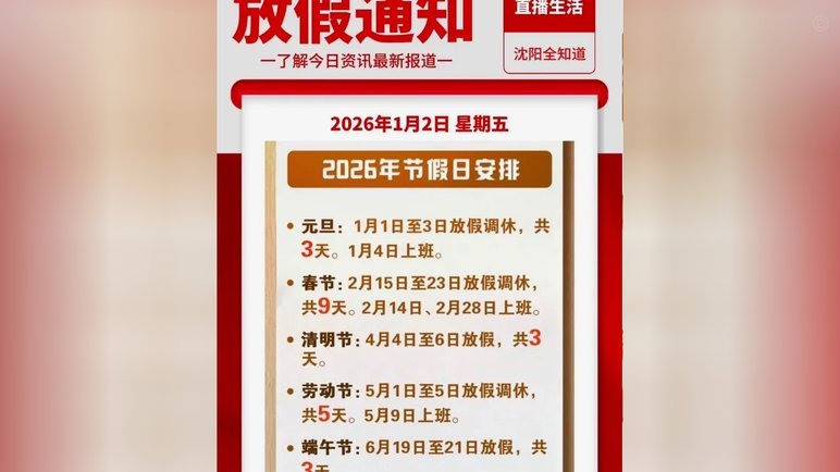 国内多家公司宣布：下周一，放假