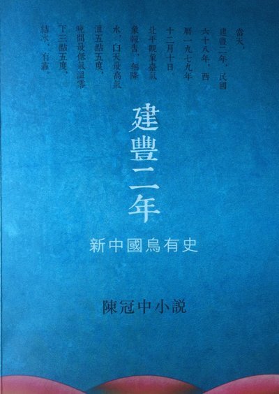 日本青训为何能选出5个天才？