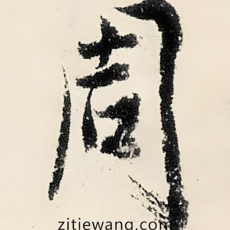 周亮：朱骏会把犯错误的申花球迷，从派出所捞出来