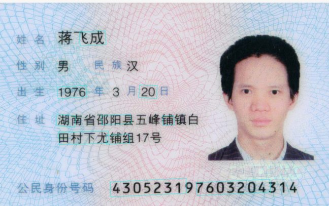虚假收入8.3亿造假被判罚