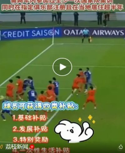 中国足协接连干了三件事关青训未来的大事，这回真走上正轨了？还是又在做表面文章？